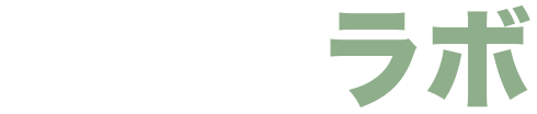 気道力ラボ